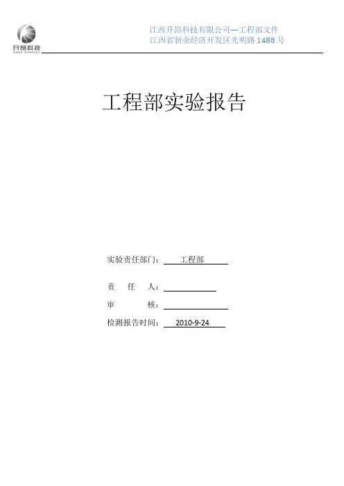 照度检测
