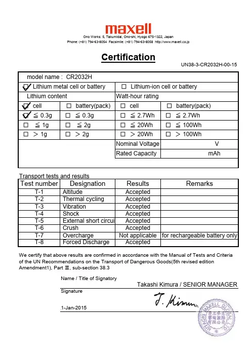 CR2032H_Cert_UN38_3_00_15