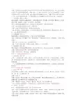 北京交大管理运筹学考试大纲(非官方版)