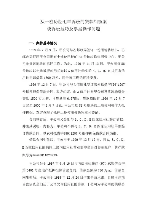 1500万贷款案例分析