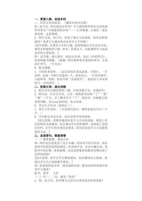 《乡村四月》