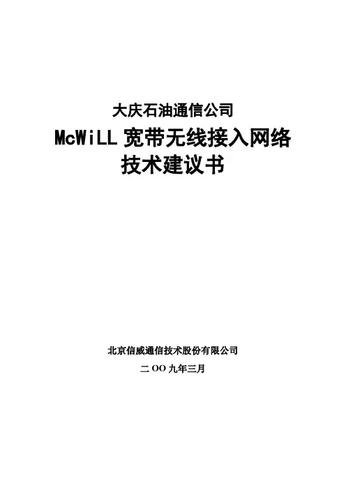 MCWILL技术资料