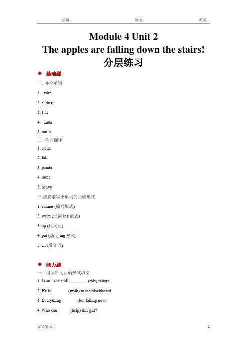 外研版(一起)六年级英语下册分层练习module 4 unit 2