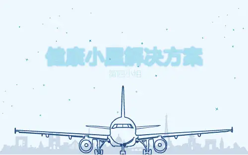 健康小屋解决方案