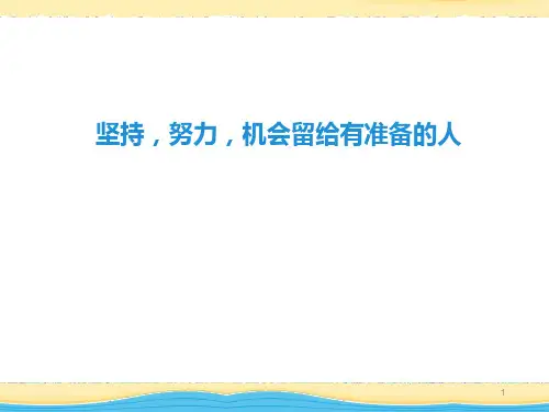 持有至到期投资概述培训课程ppt(58张)