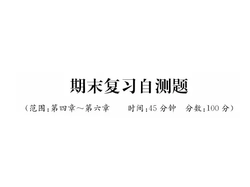 期末复习自测题