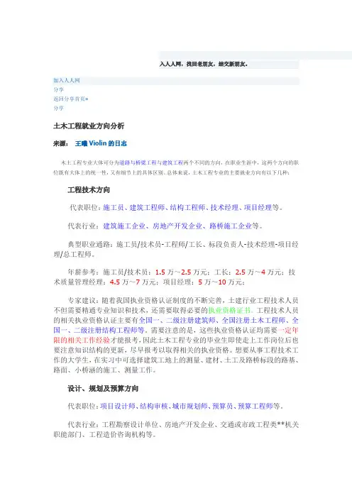 职业规划