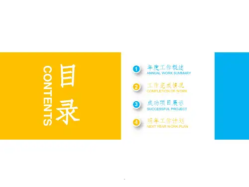 通用教师说课模板