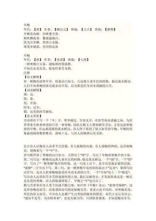 托物言志的古诗