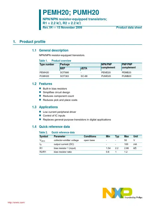 PUMH20,115;中文规格书,Datasheet资料