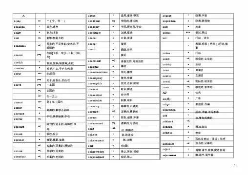 高中英语3500单词(表格)