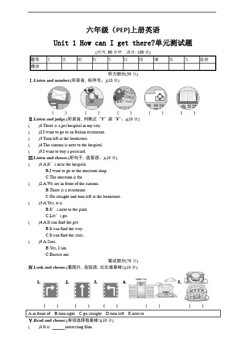 六年级(PEP)上册英语Unit 1 How can I get there单元测试题附答案