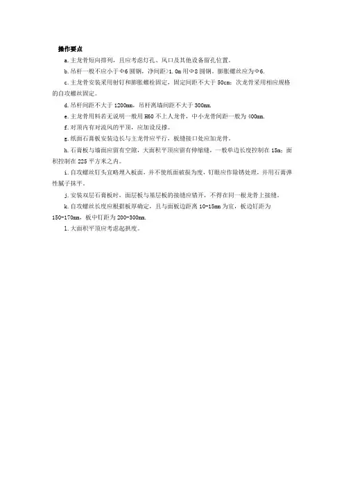 室内装饰装修工程施工组织设计方案