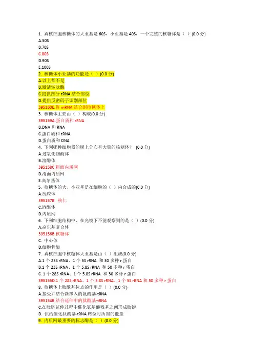 细胞质+细胞骨架