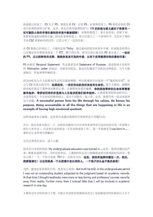 留学动机信