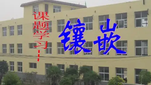 人教版八年级上册第十一章《课题学习  镶嵌》