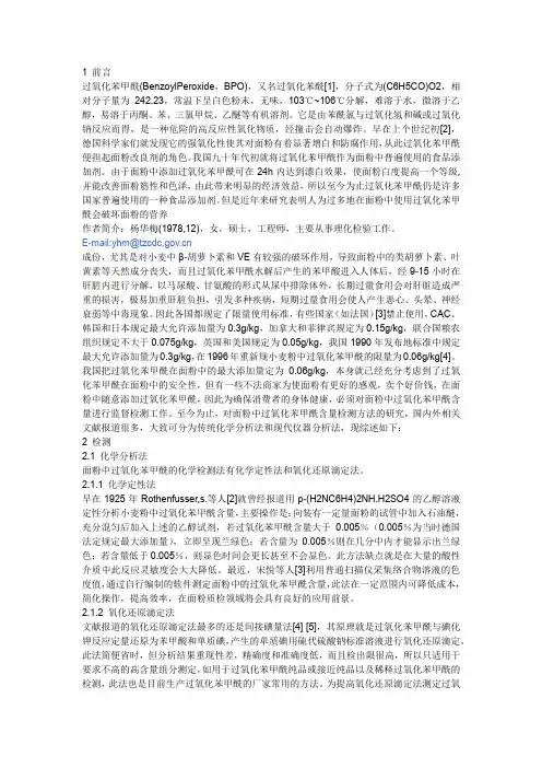 面粉灰份如何检测