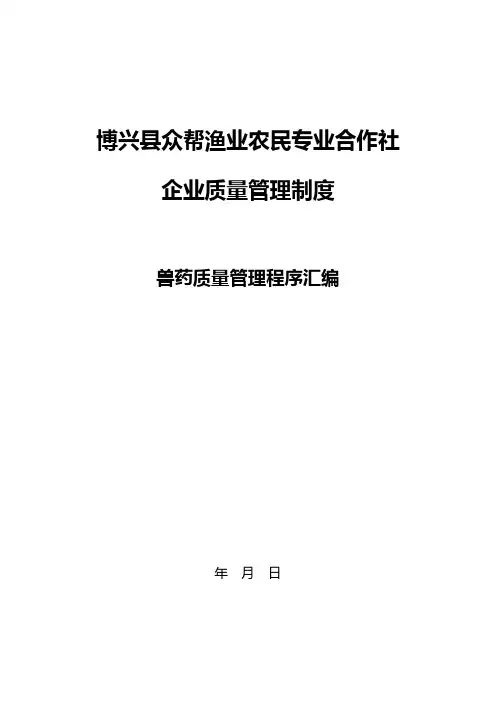GSP管理制度