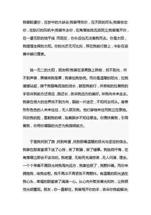 2019年江苏无锡中考满分作文：你是我生活的阳光(九)