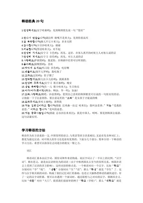 韩语学习技巧
