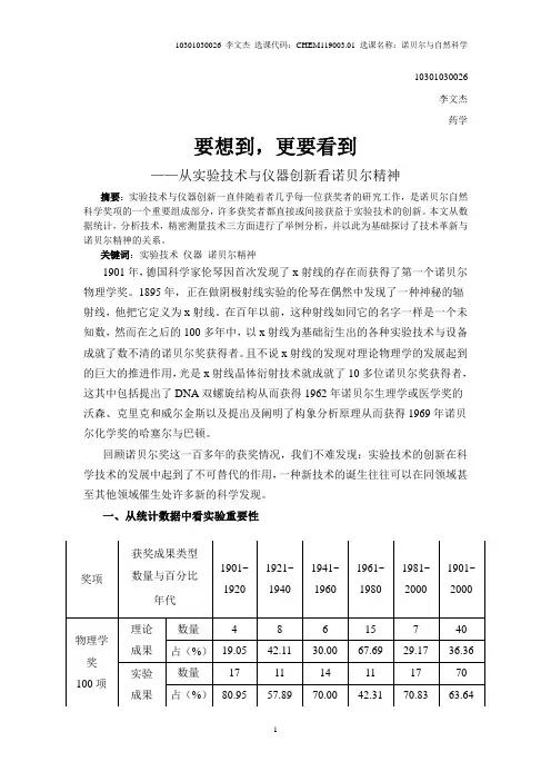 要想到,更要看到