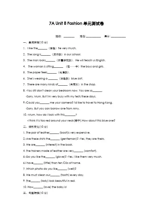 最新版2019-2020年牛津译林版七年级英语上册Unit8单元测试卷及答案-精编试题