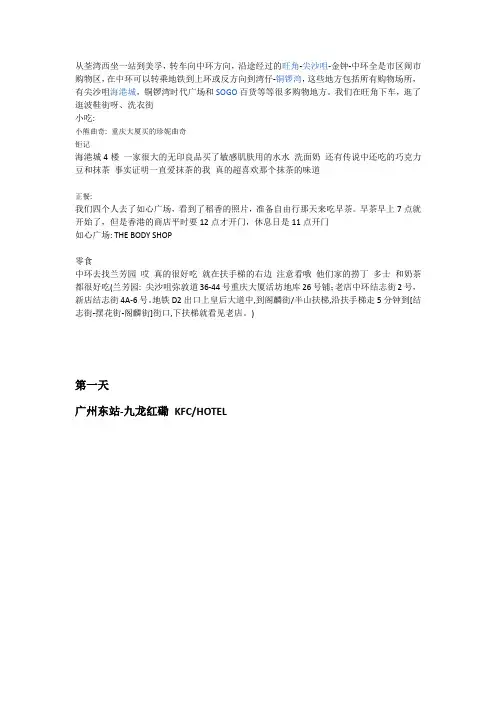 hk 攻略