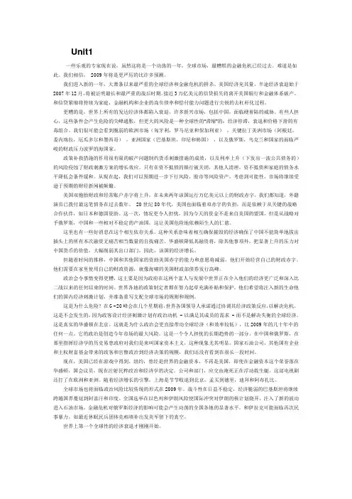 新思维大学英语2textB翻译