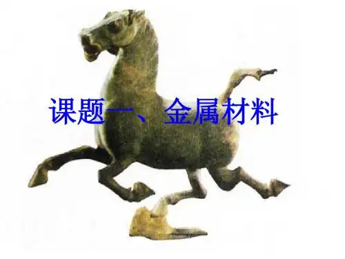 金属材料1