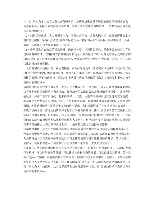 文档马克思