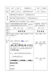 高中数学人教A版必修5教案-等差数列教案