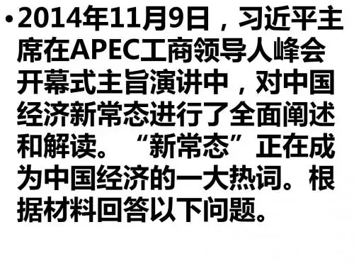 2015届高三二轮时事主观题题专练
