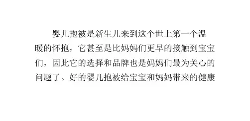 如何挑选婴儿抱被
