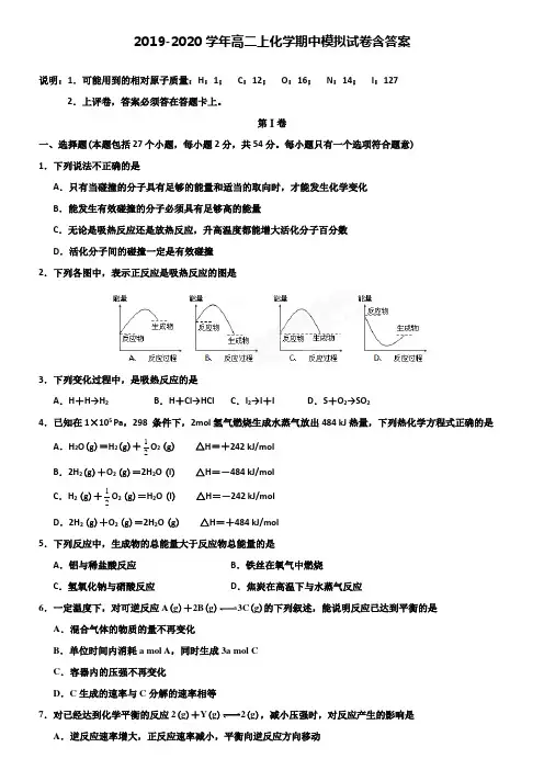 【20套试卷合集】广东省深圳中学2019-2020学年化学高二上期中模拟试卷含答案