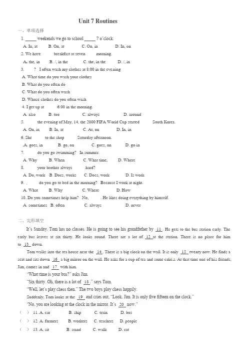 北师大版英语七下Unit7Routines同步测试