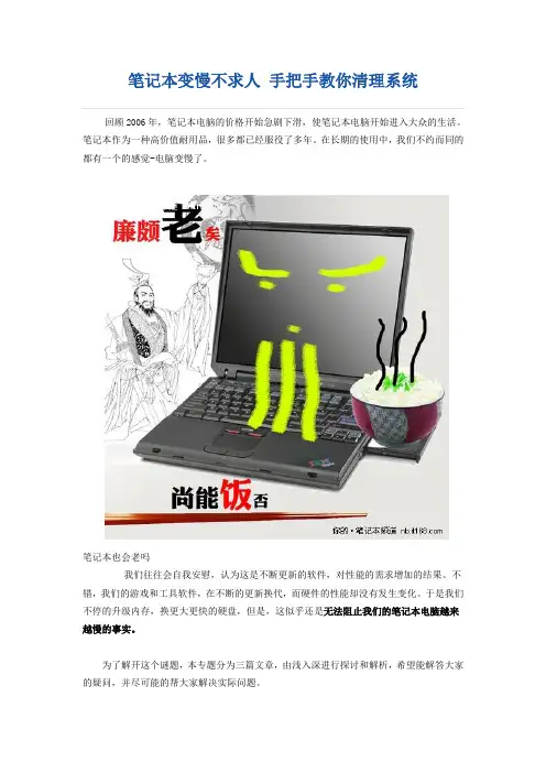 系统加速的几种方法