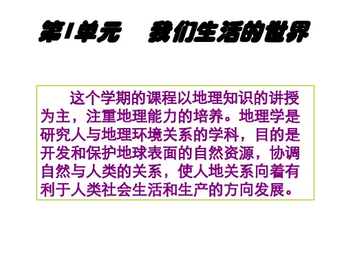 七年级历史世界地图的变化