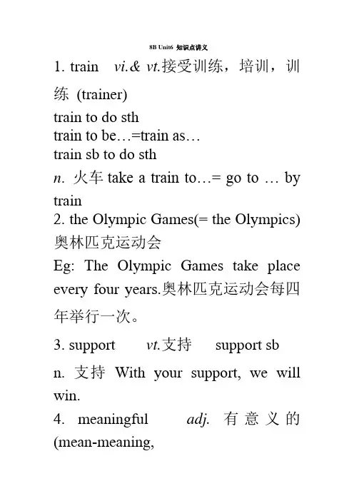 8Bunit6知识点