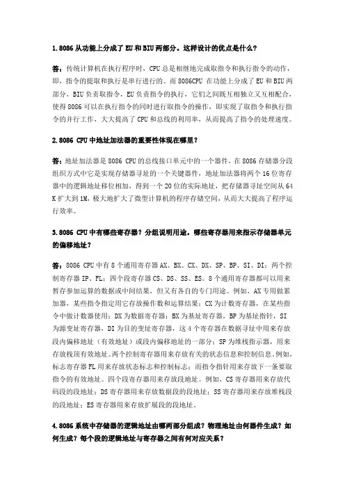 计算机组成原理习题与解答 第三章