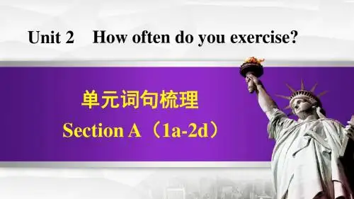 新人教版八年级英语上册 Unit 2 词句梳理Section A (1a-2d)