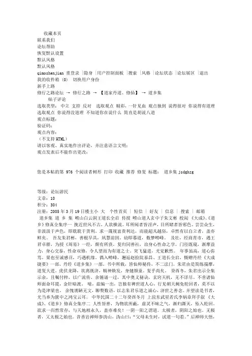道乡集