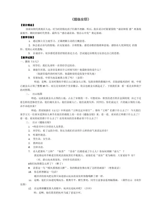 六年级上册诵读教案.docx