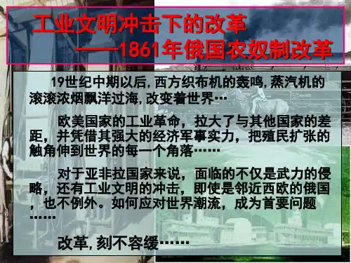 1861年俄国农奴制改革