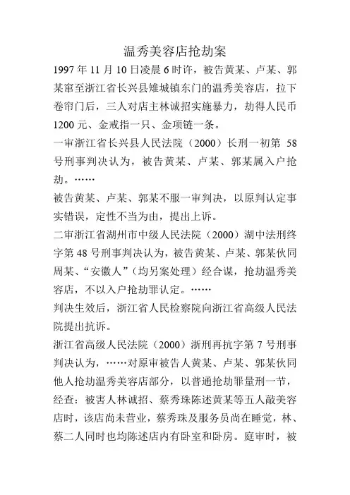 法律案例