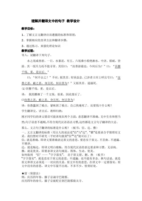理解并翻译文中的句子