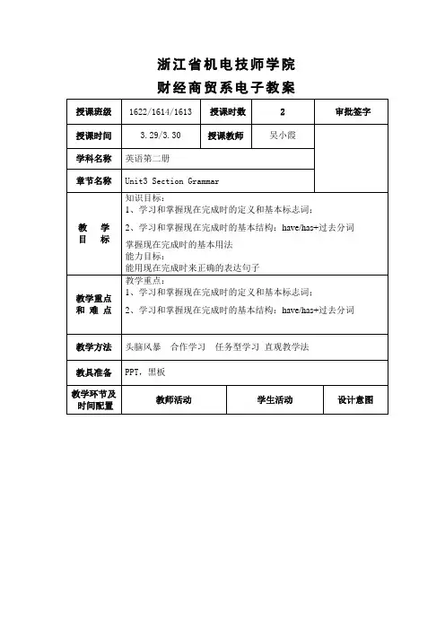 中职英语Unit 3 Section G