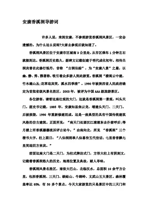 香溪洞