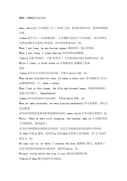 WHEN与WHILE用法区别