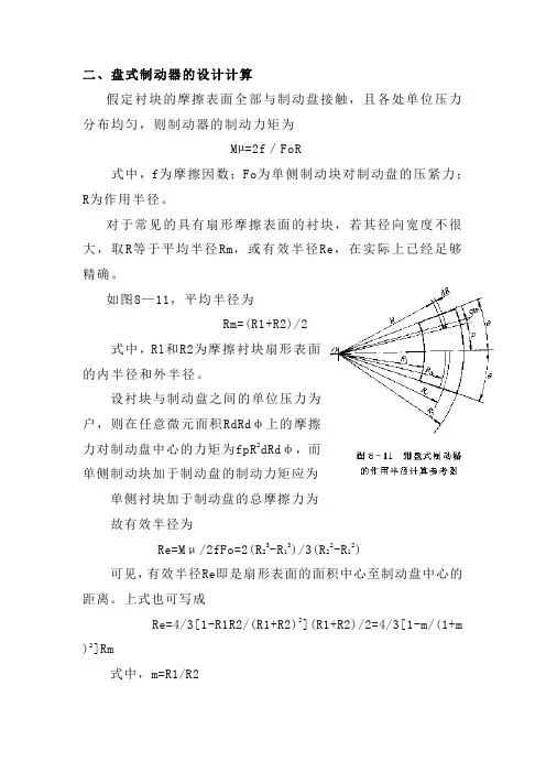 计算