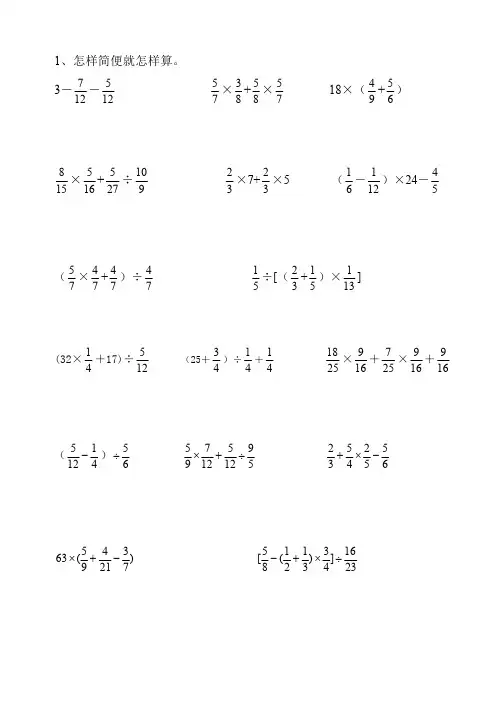 人教版六年级数学总复习-计算题专项训练